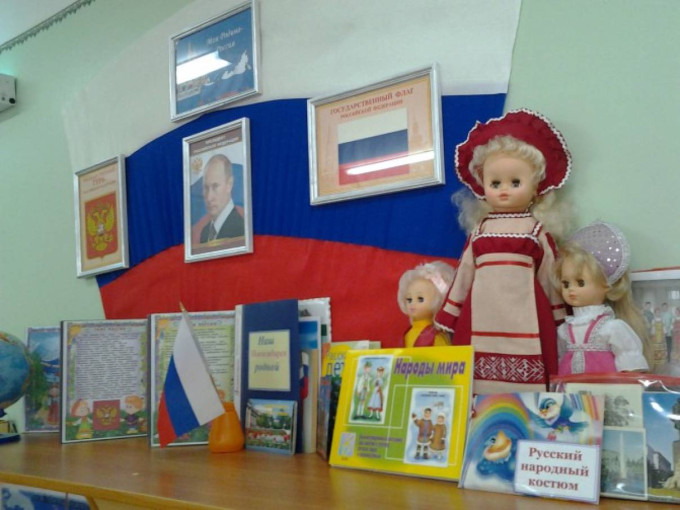 Патриотический уголок
